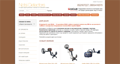 Desktop Screenshot of notsi.com